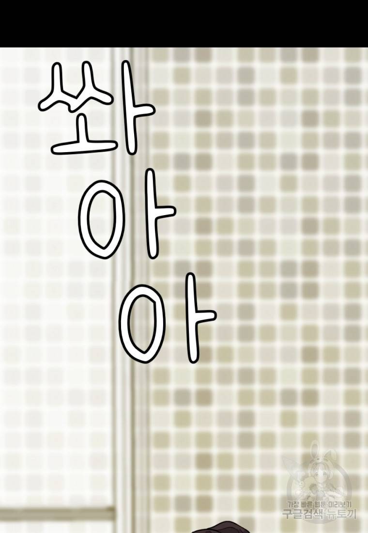 백합 하우스 6화 102