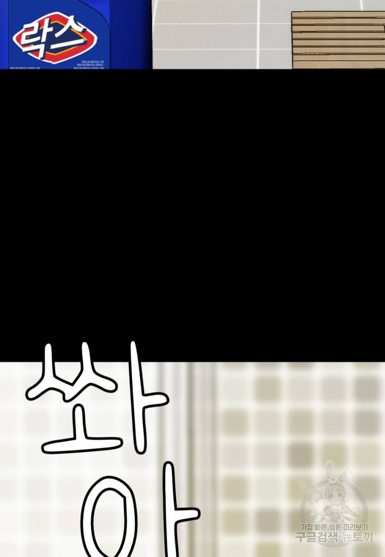 백합 하우스 6화 104