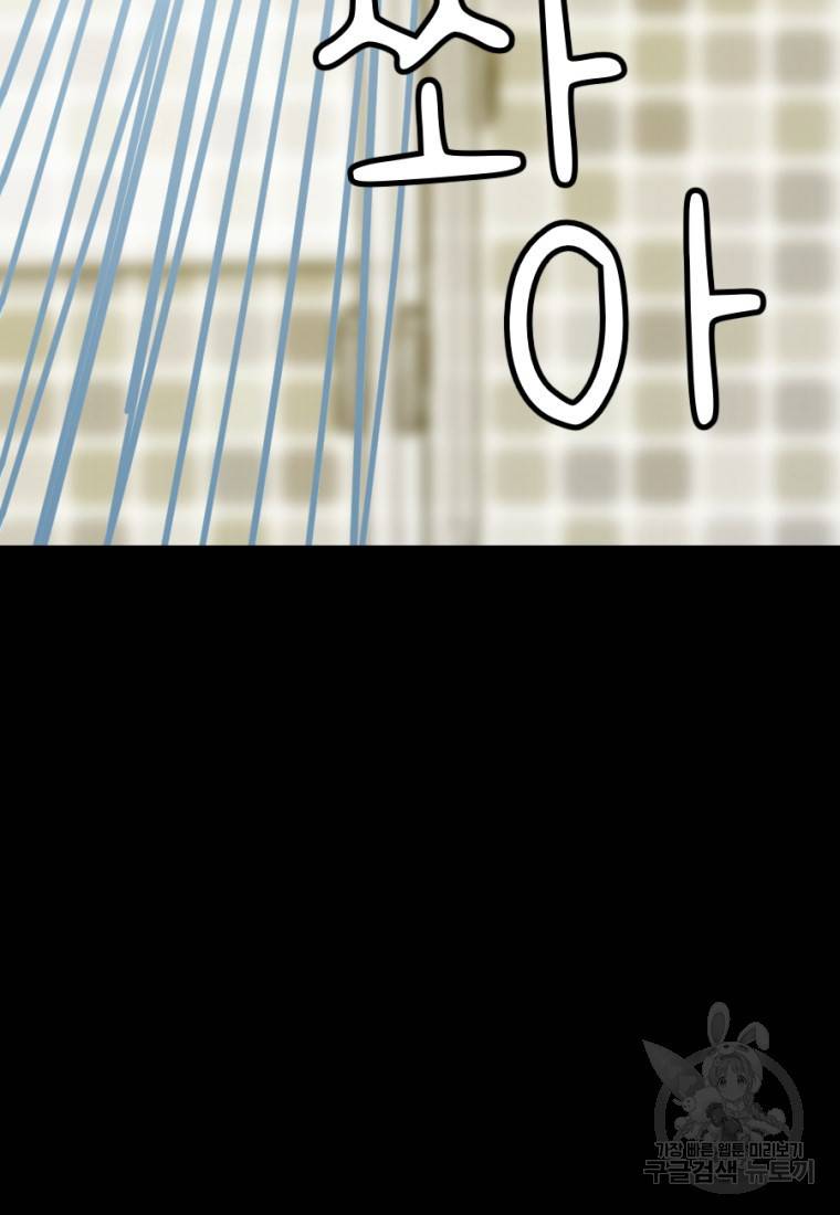 백합 하우스 6화 106