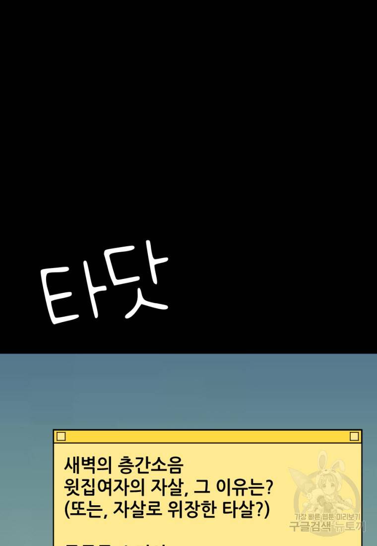 백합 하우스 6화 108
