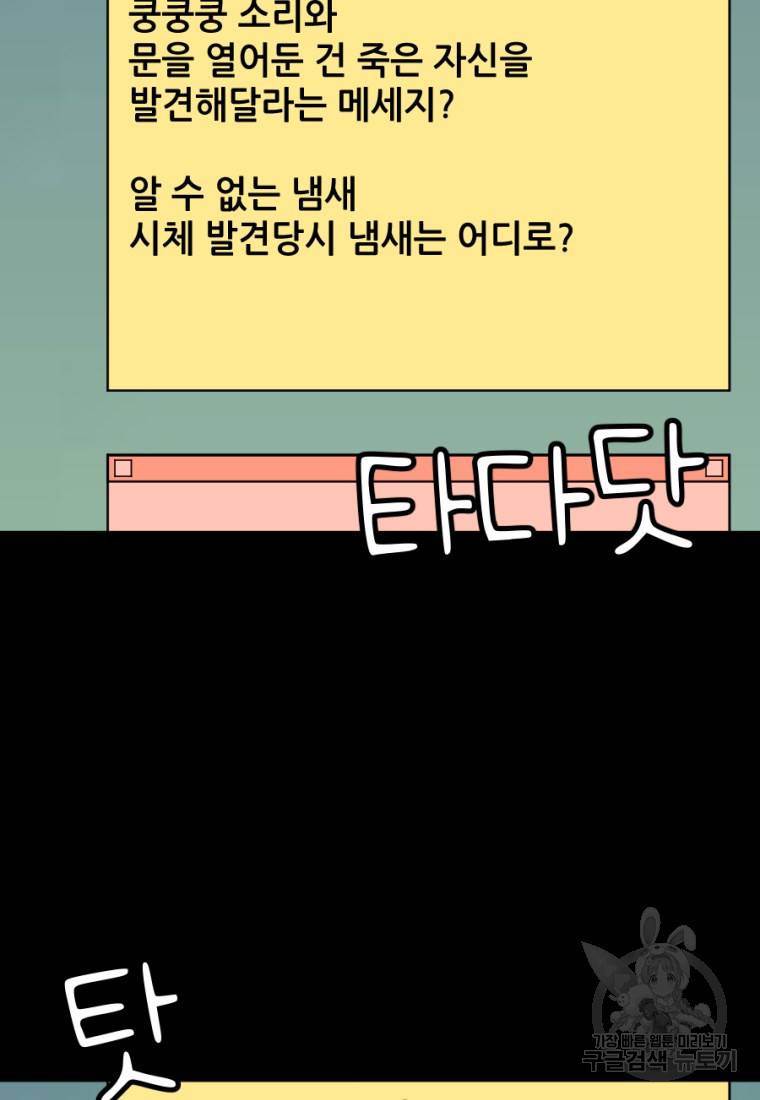 백합 하우스 6화 109