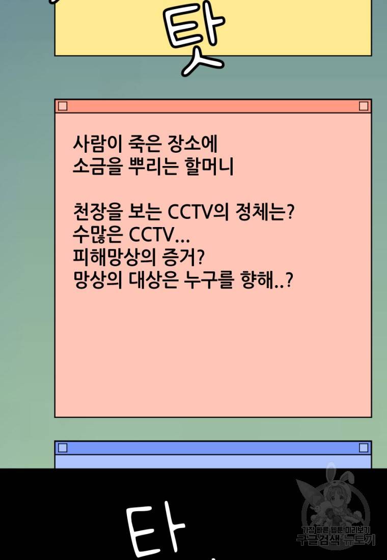 백합 하우스 6화 110