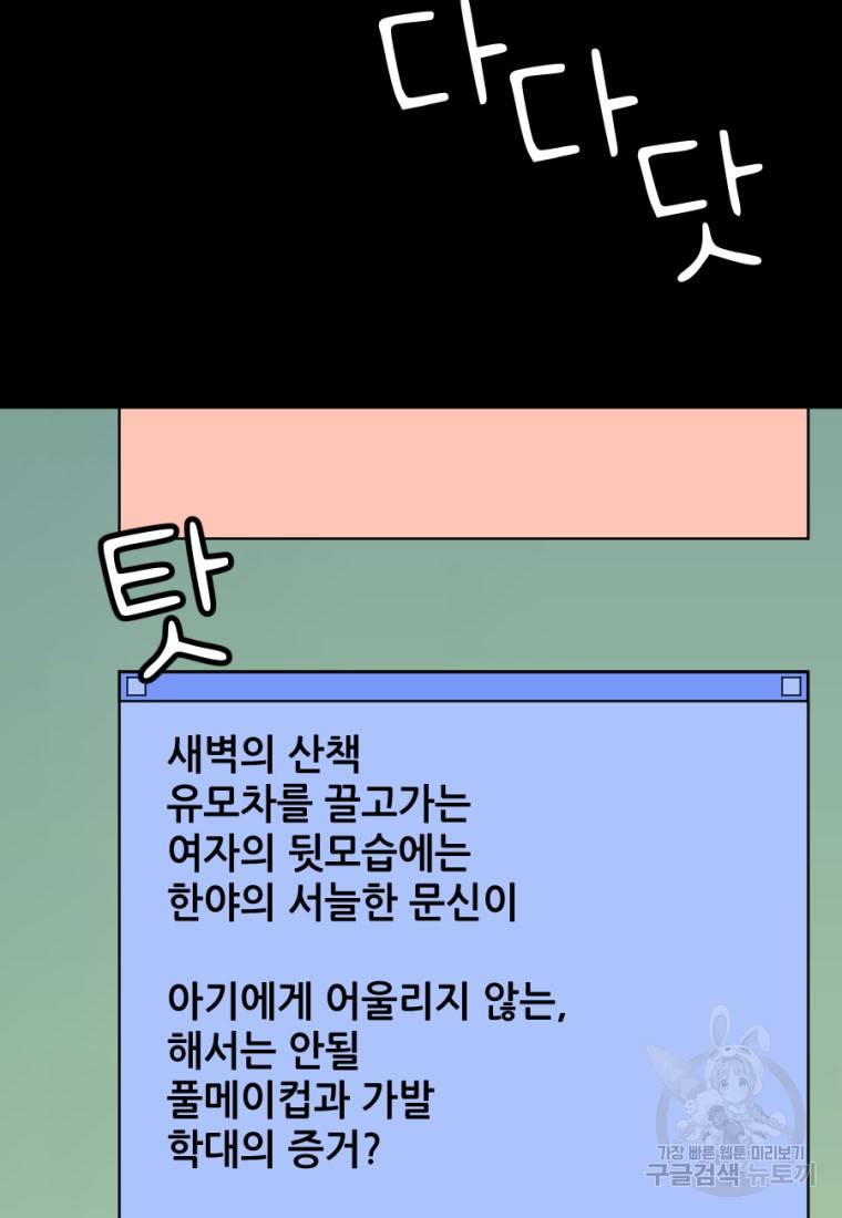 백합 하우스 6화 111