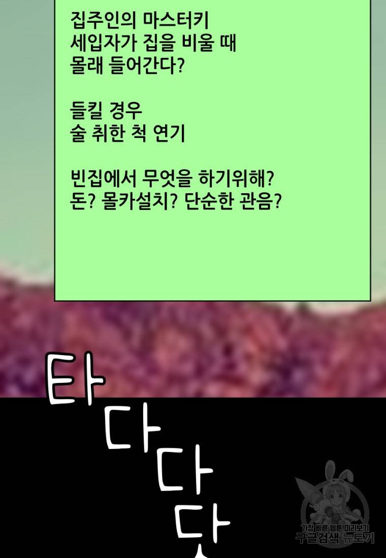 백합 하우스 6화 113