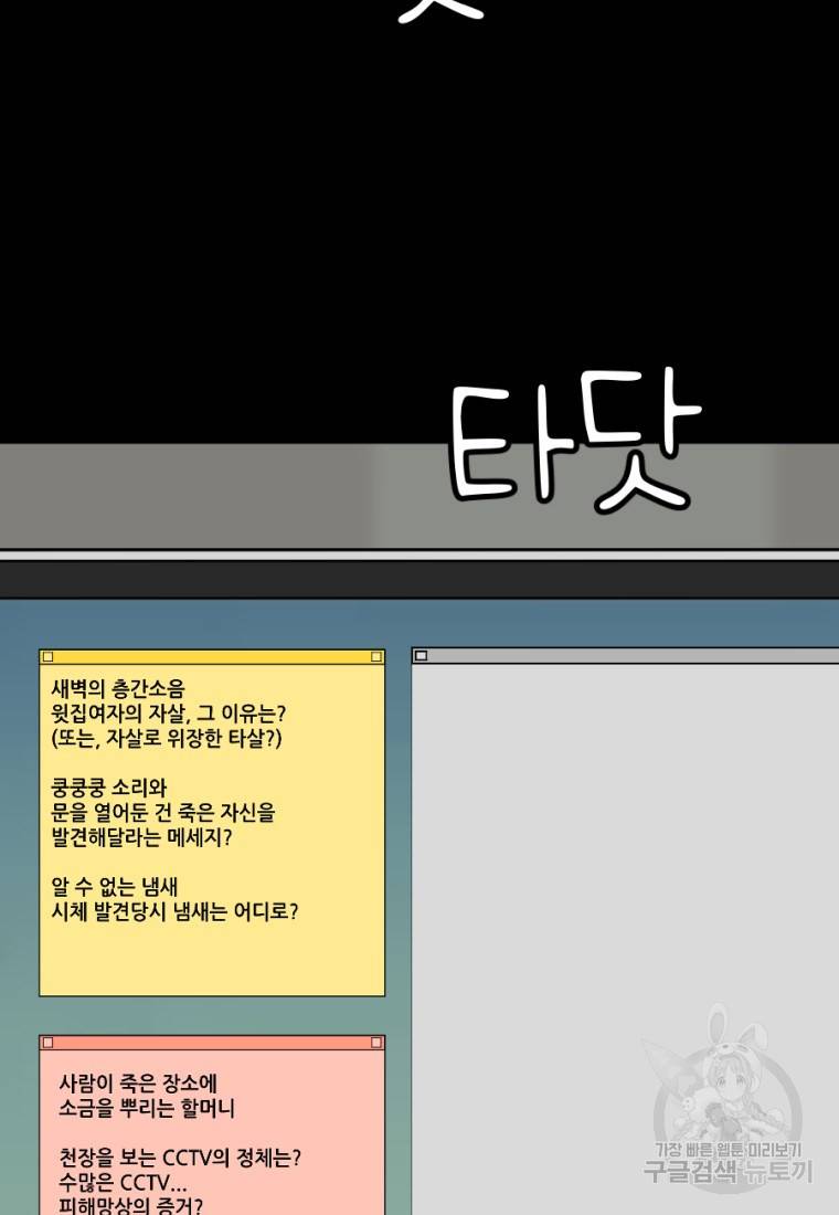 백합 하우스 6화 114