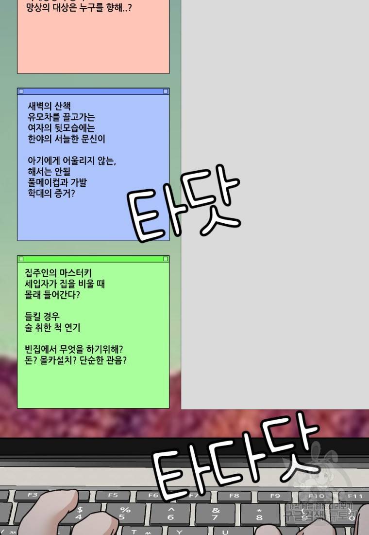 백합 하우스 6화 115
