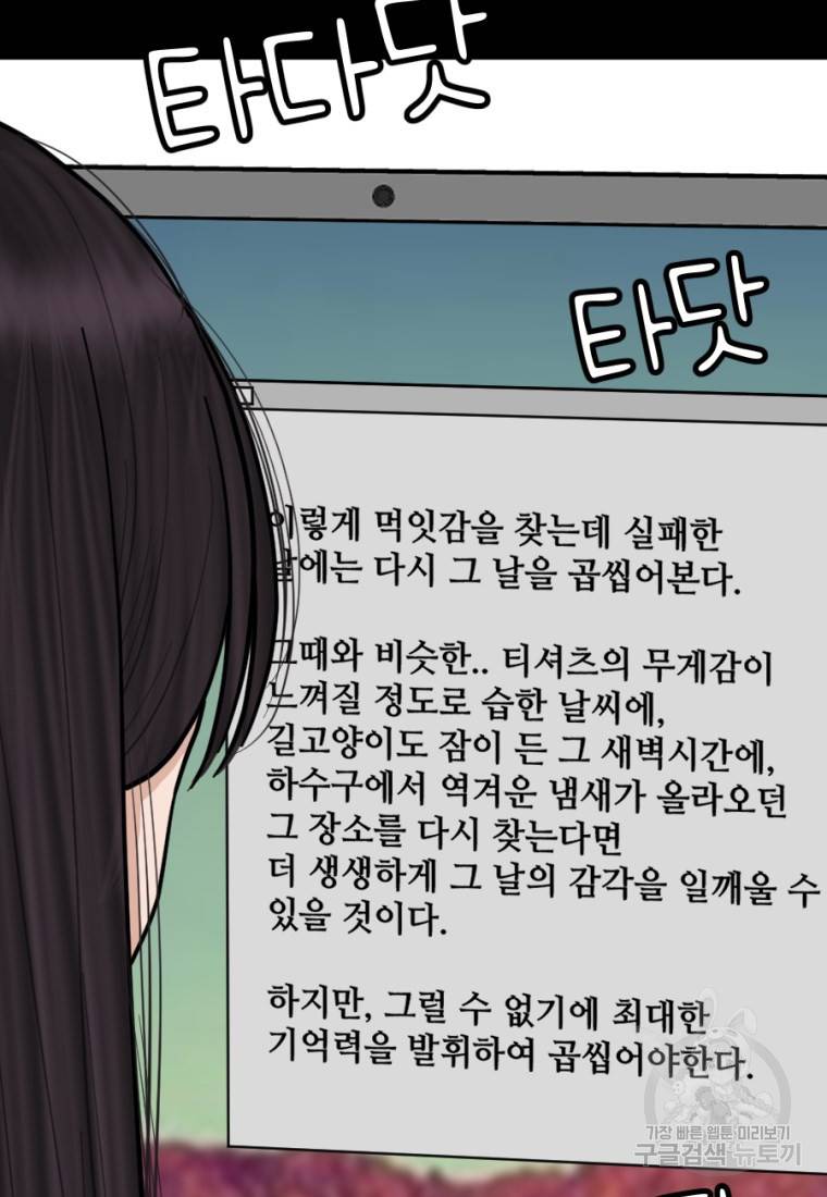 백합 하우스 6화 121