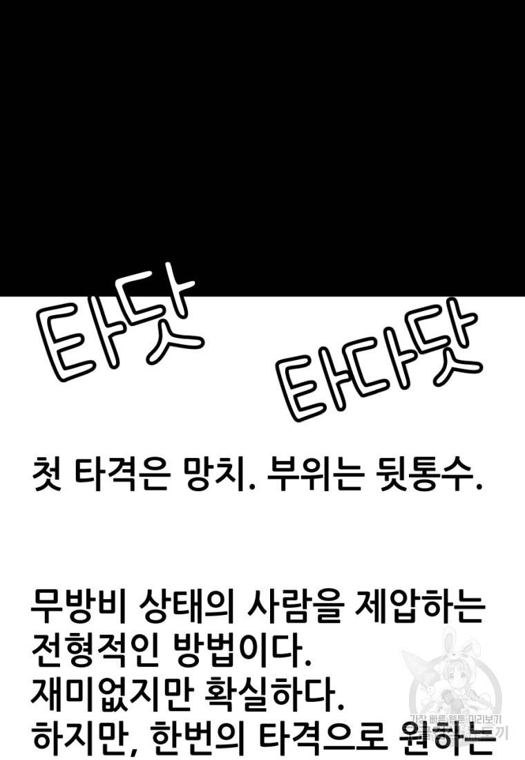 백합 하우스 6화 123