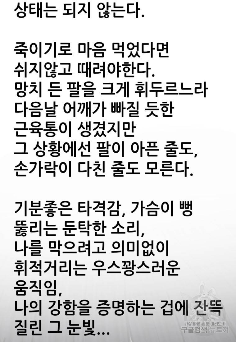 백합 하우스 6화 124