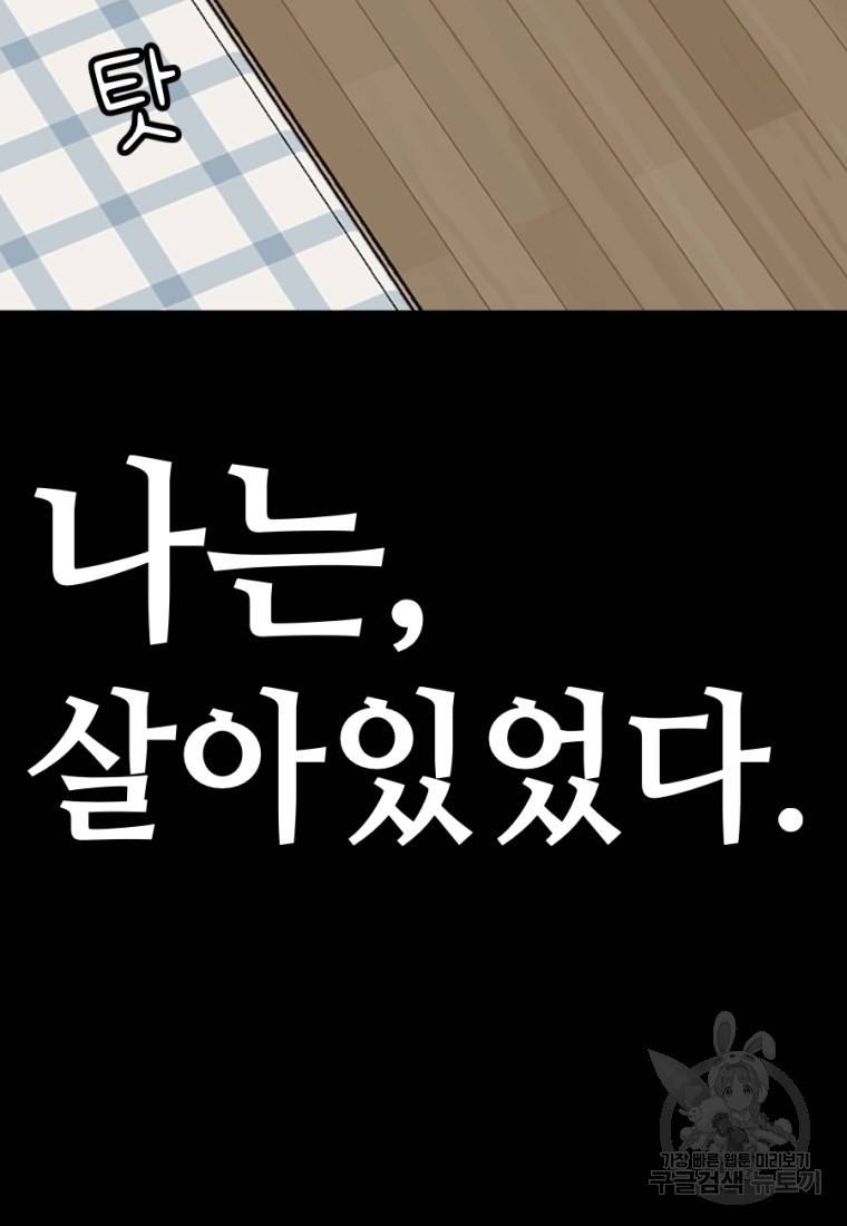 백합 하우스 6화 129