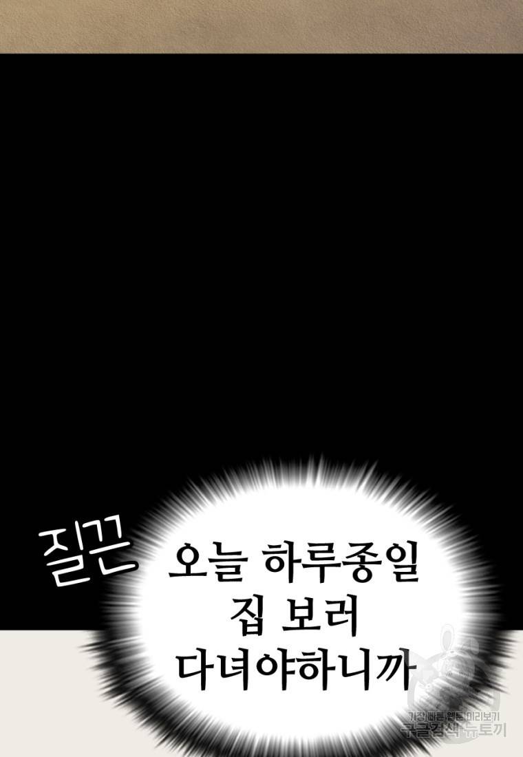 백합 하우스 6화 134