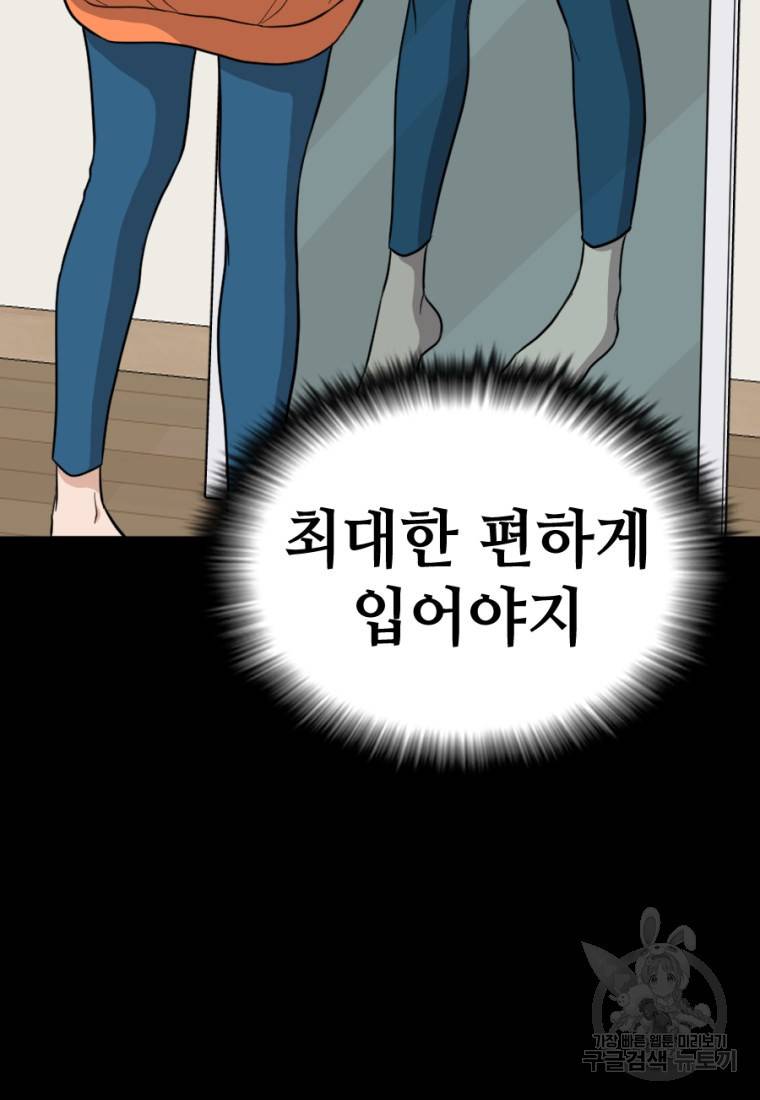 백합 하우스 6화 136