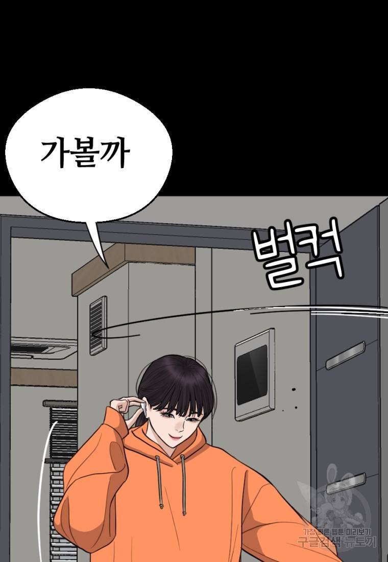 백합 하우스 6화 139