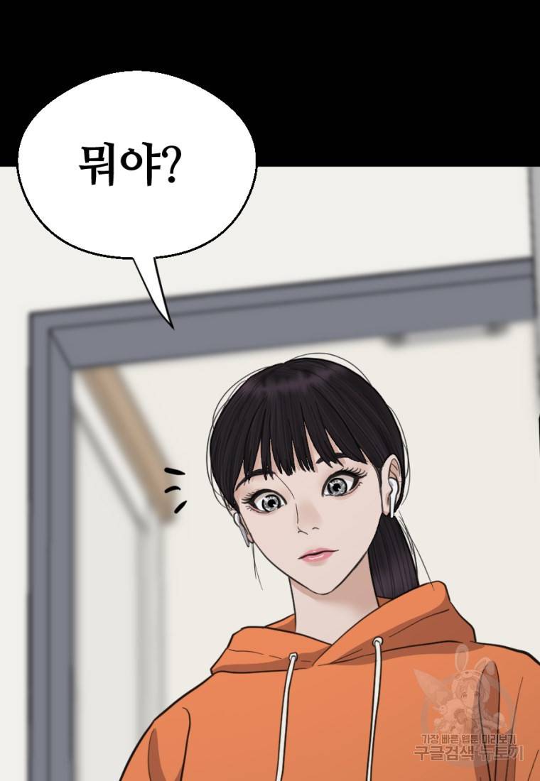 백합 하우스 6화 143