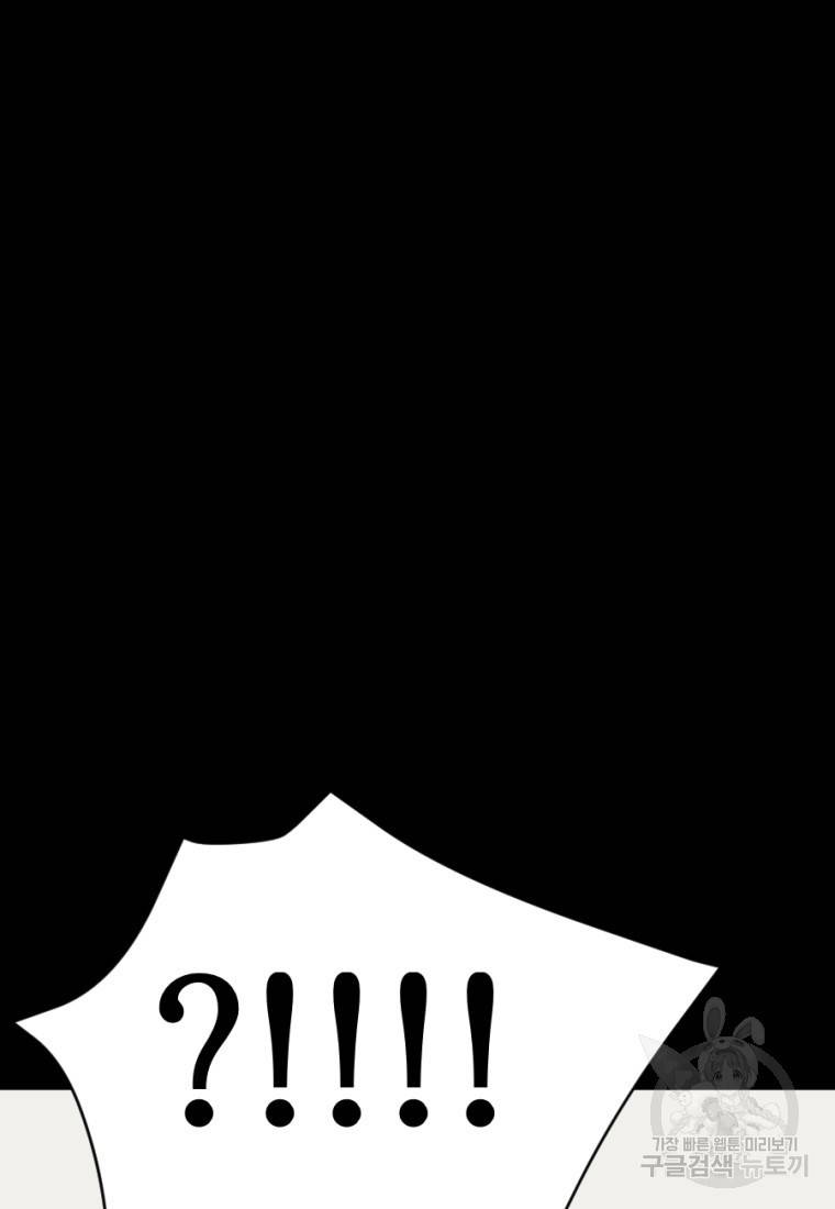 백합 하우스 6화 145