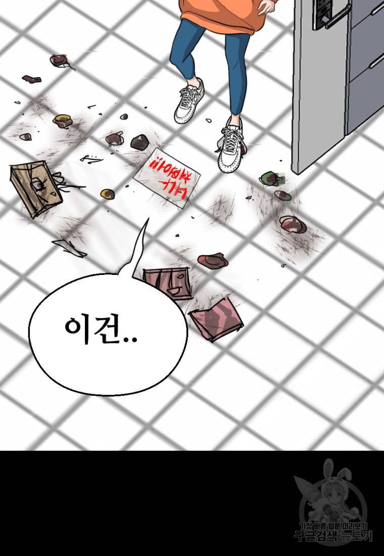 백합 하우스 6화 147