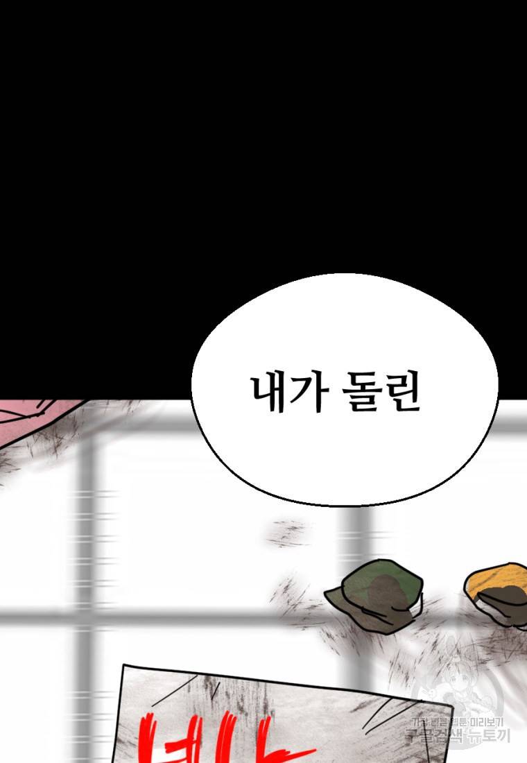 백합 하우스 6화 148