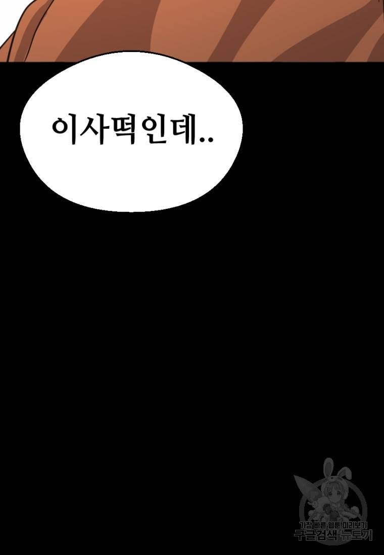백합 하우스 6화 150