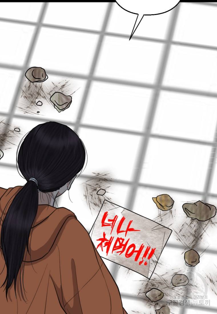 백합 하우스 6화 156