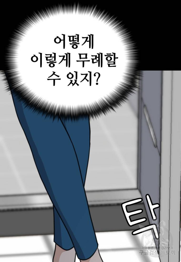 백합 하우스 6화 160