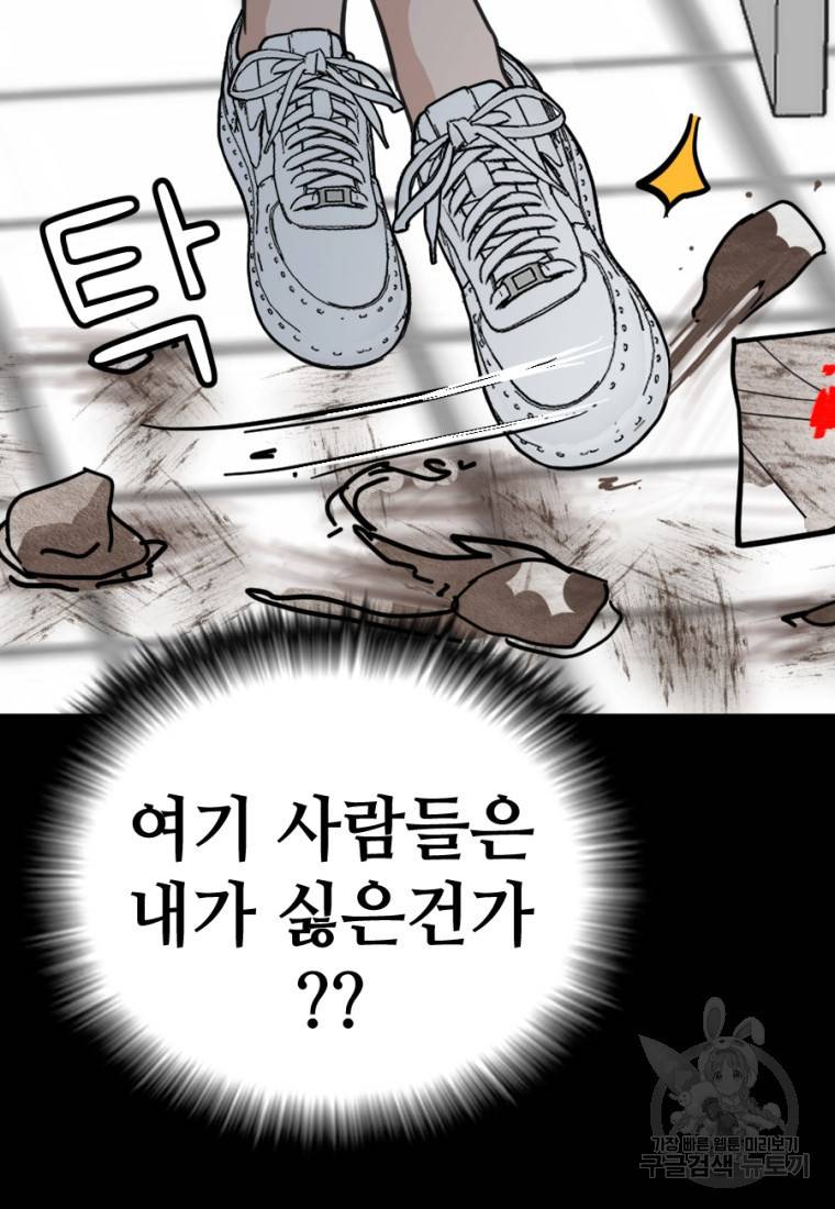 백합 하우스 6화 161