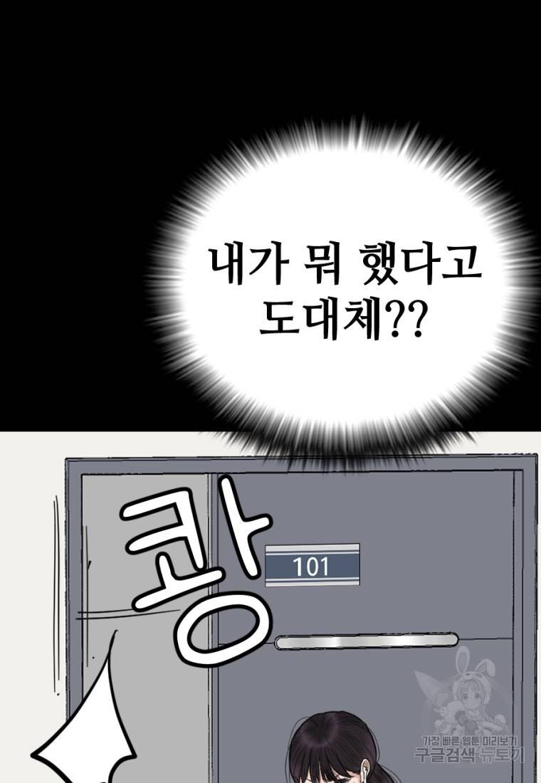 백합 하우스 6화 162