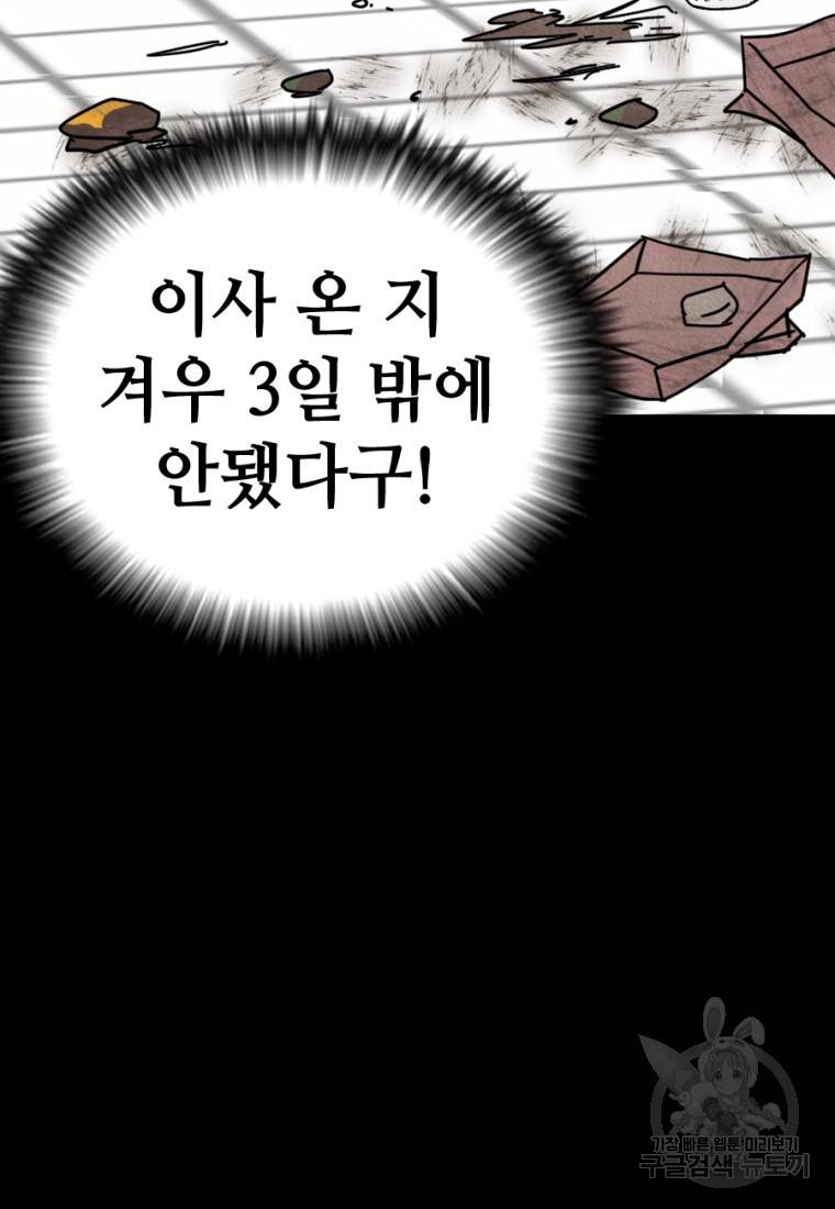 백합 하우스 6화 164