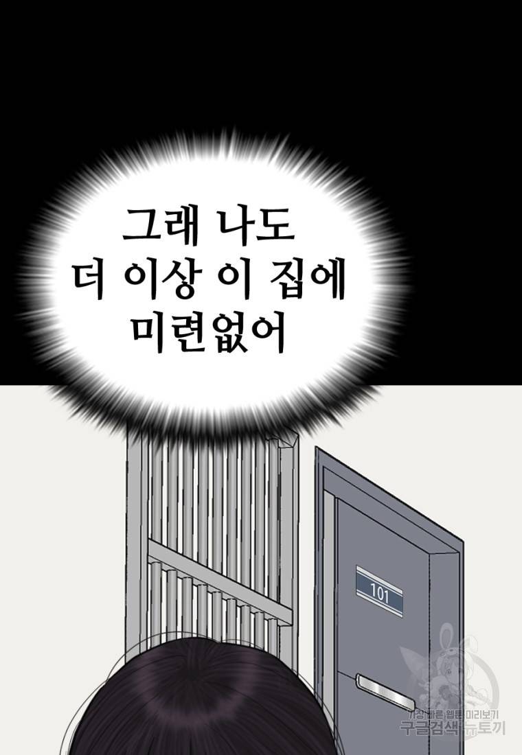 백합 하우스 6화 165