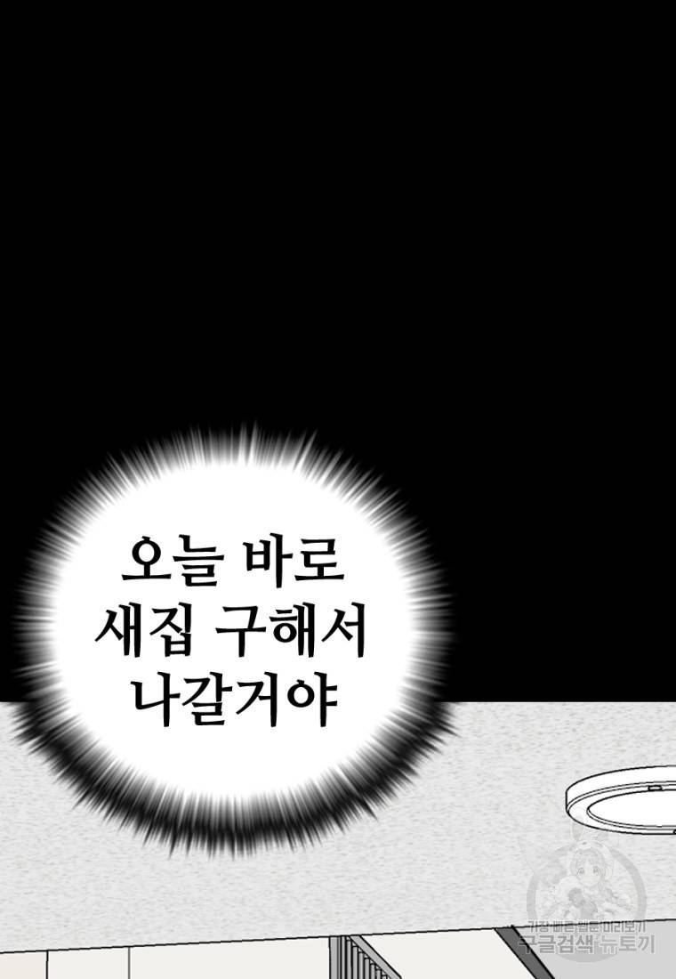 백합 하우스 6화 167