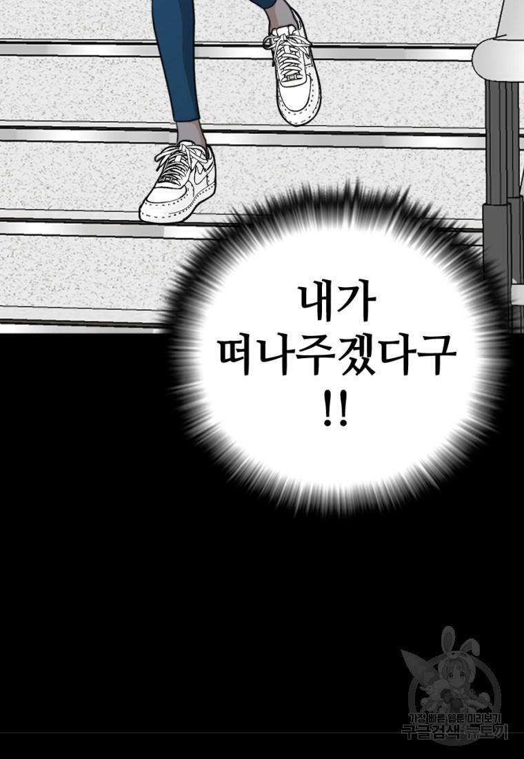 백합 하우스 6화 169