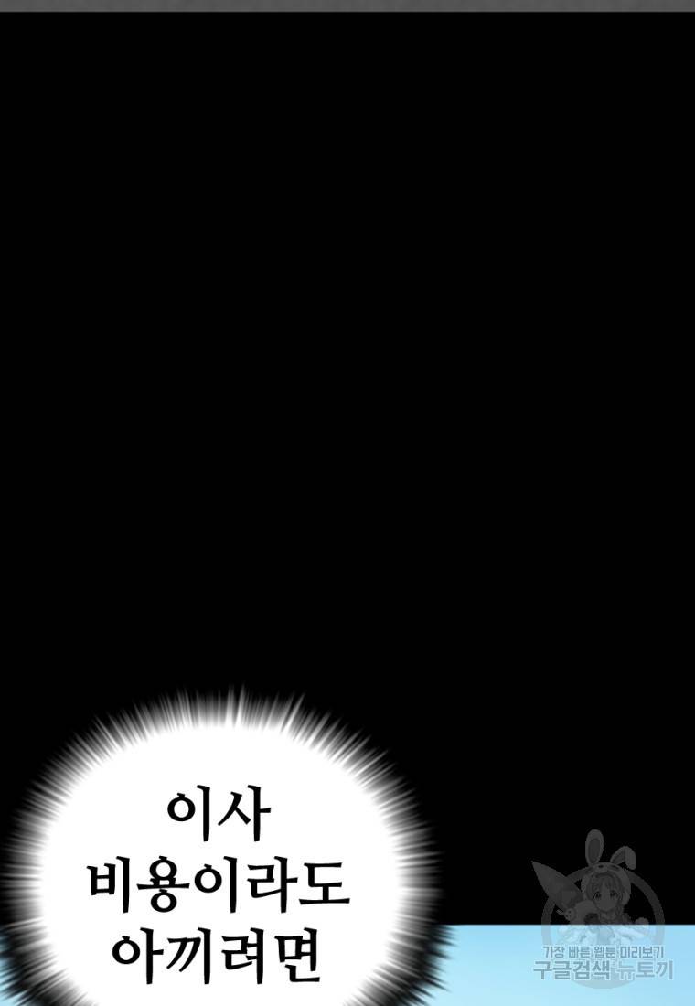 백합 하우스 6화 175