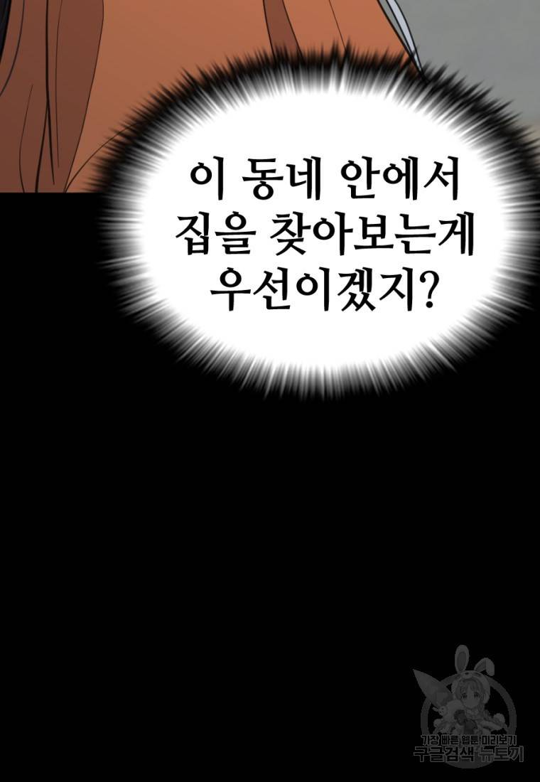 백합 하우스 6화 177
