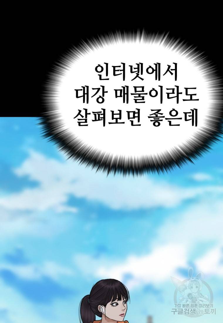 백합 하우스 6화 178