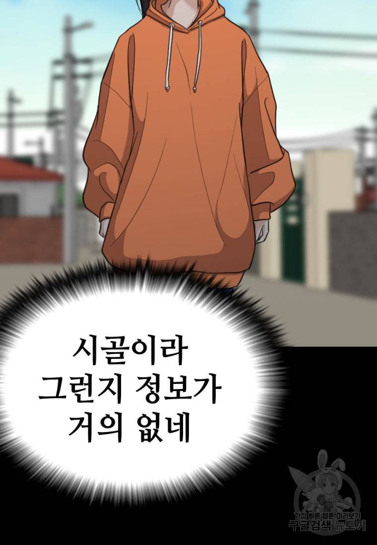 백합 하우스 6화 179