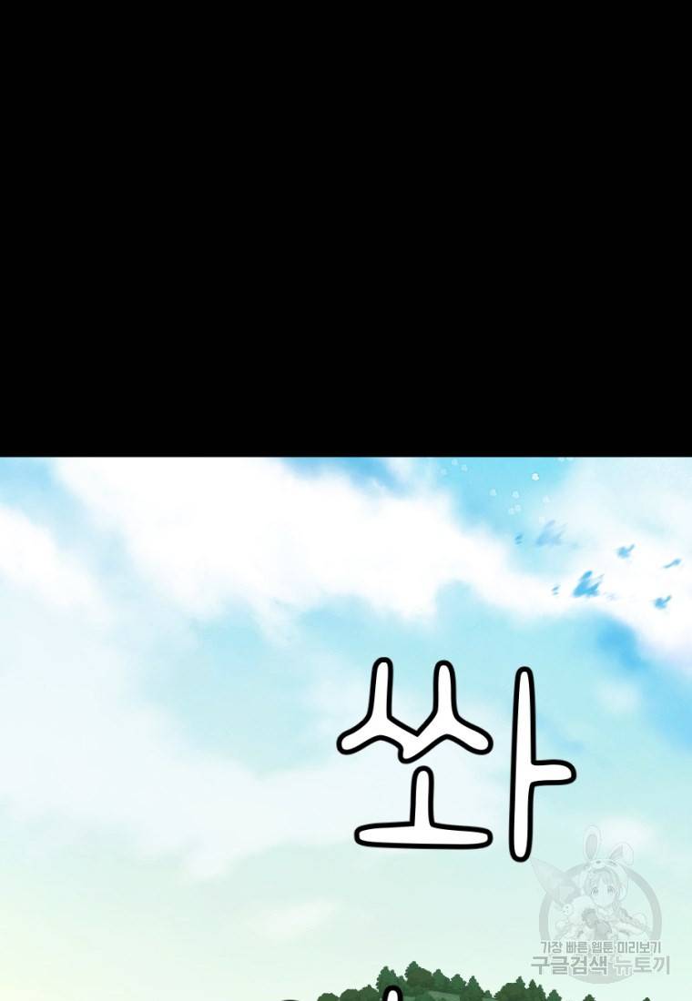 백합 하우스 6화 180