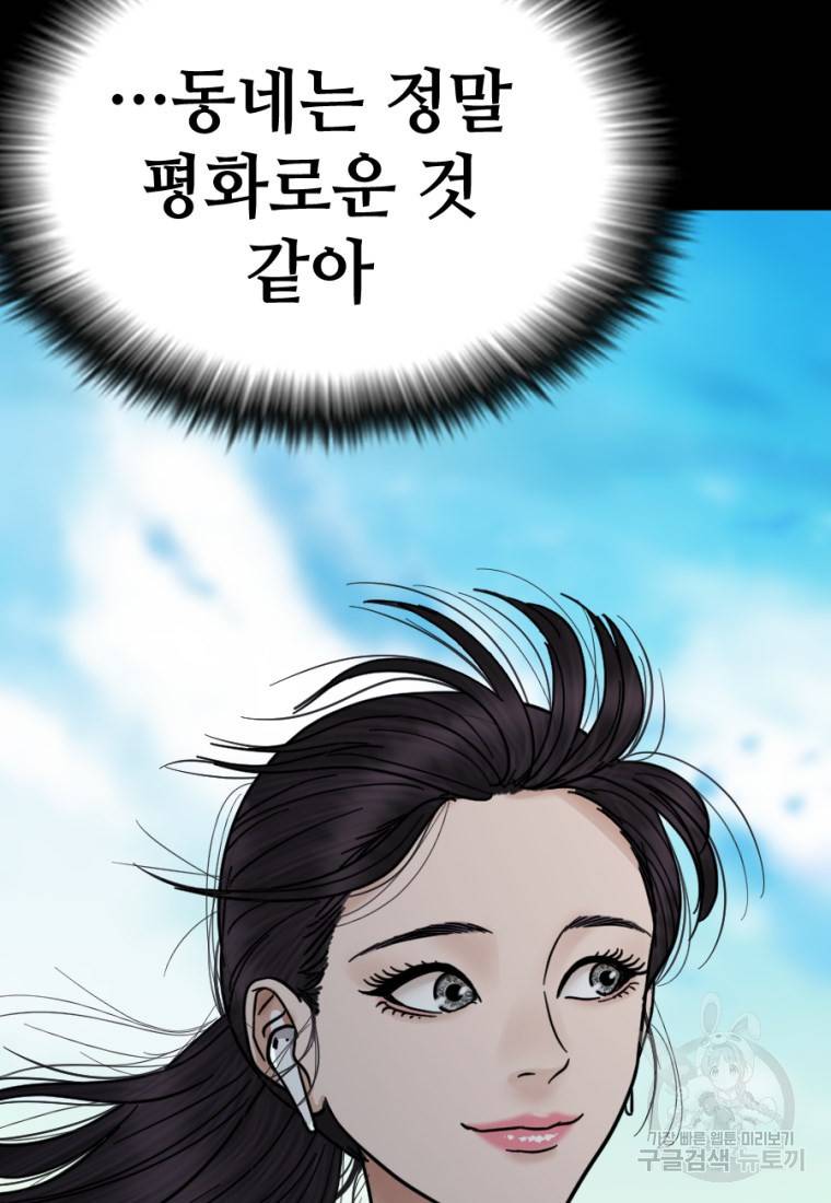 백합 하우스 6화 183