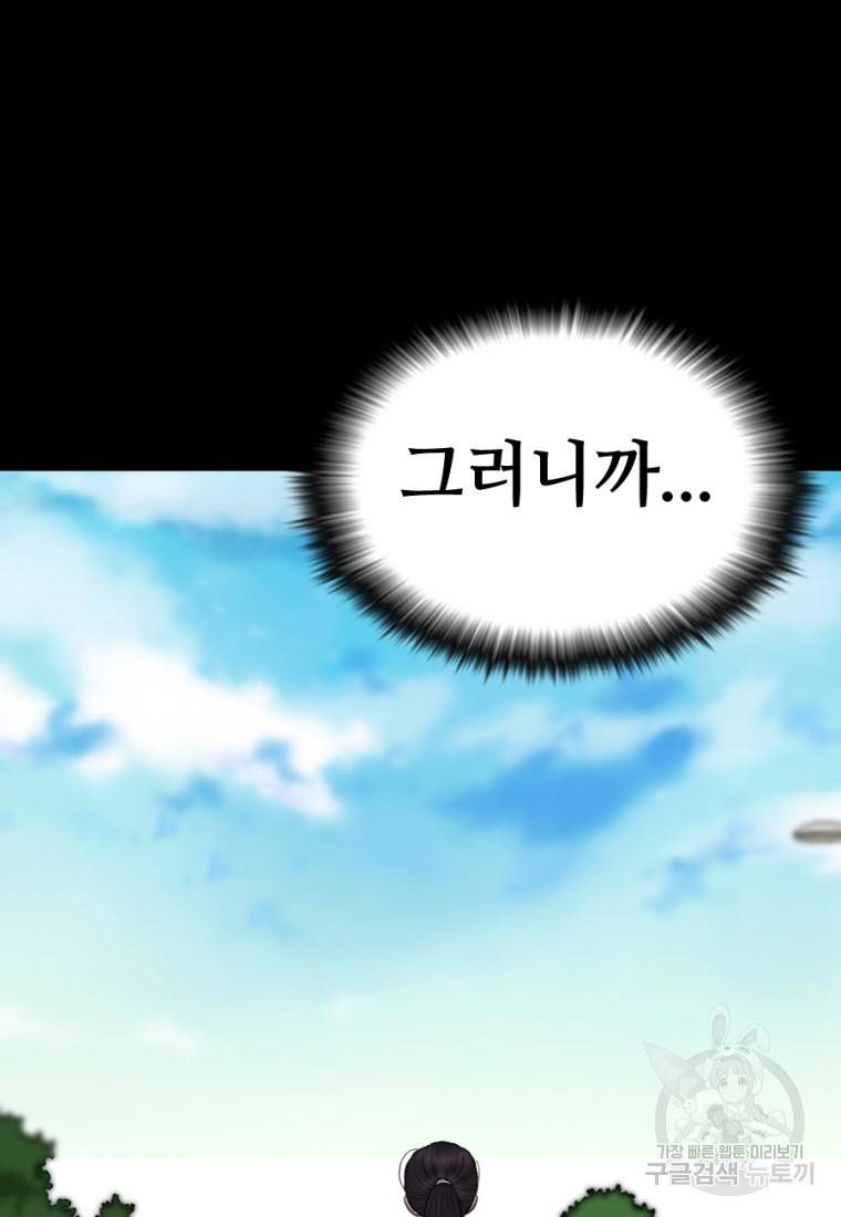 백합 하우스 6화 185