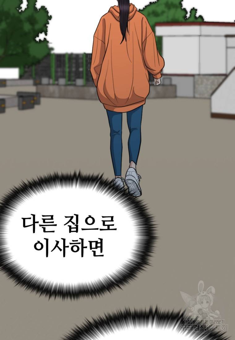 백합 하우스 6화 186