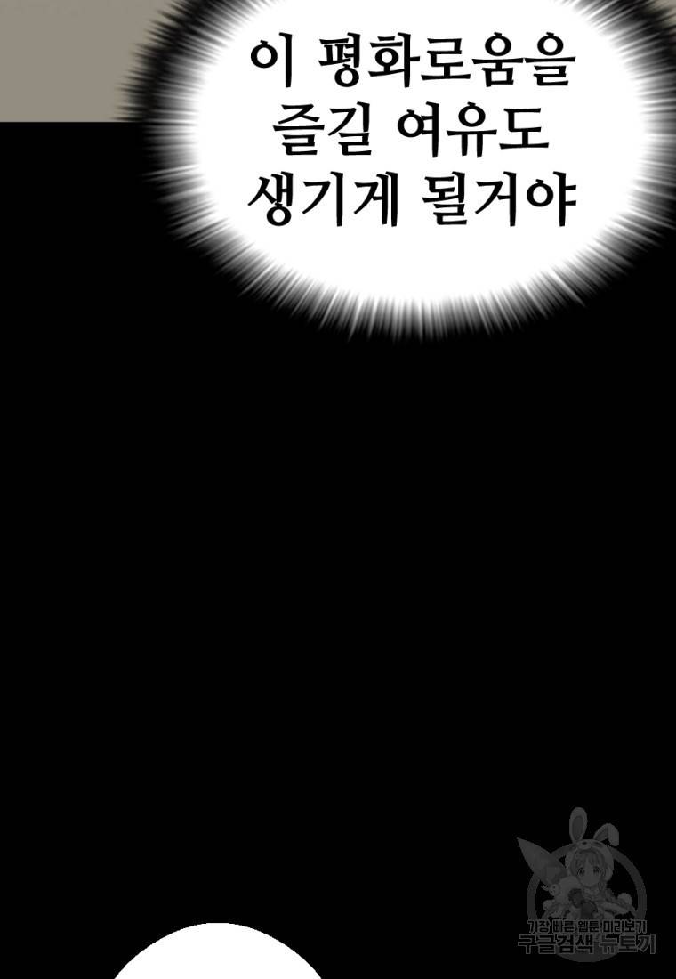 백합 하우스 6화 187