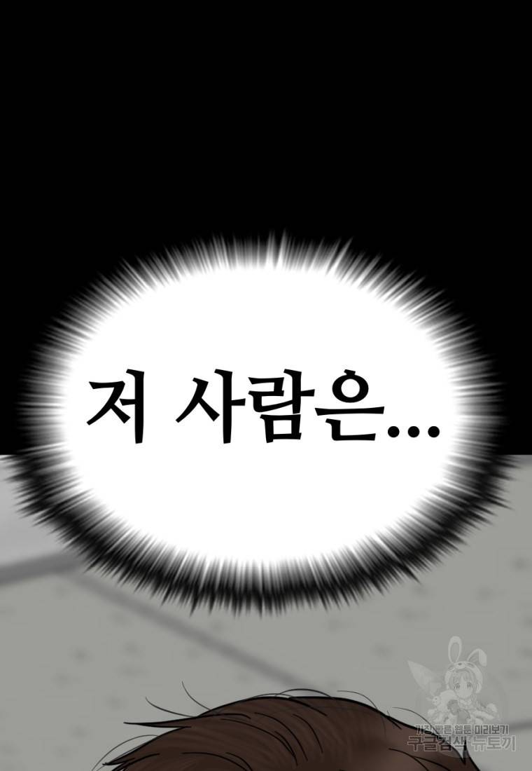 백합 하우스 6화 190