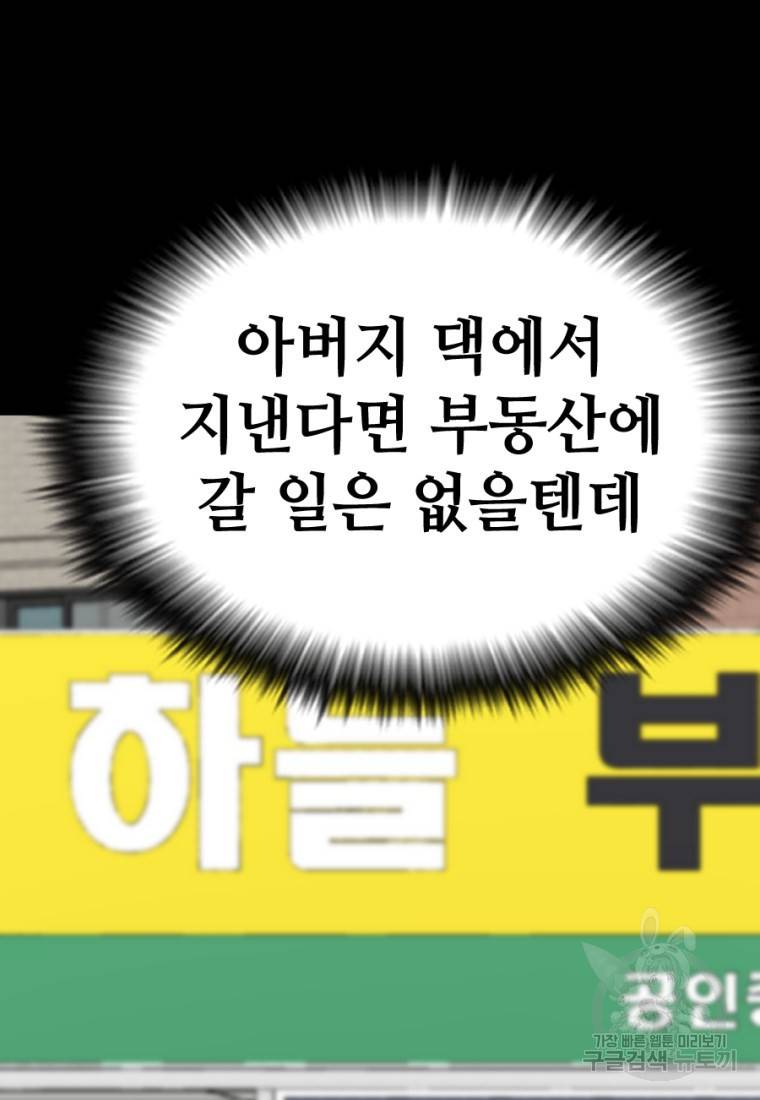 백합 하우스 6화 193