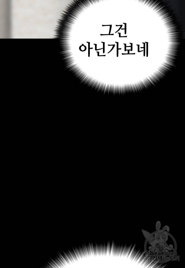백합 하우스 6화 198
