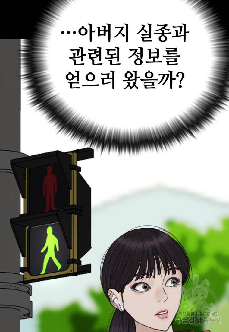 백합 하우스 6화 199