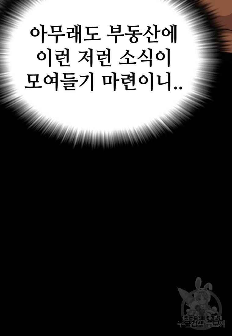 백합 하우스 6화 201