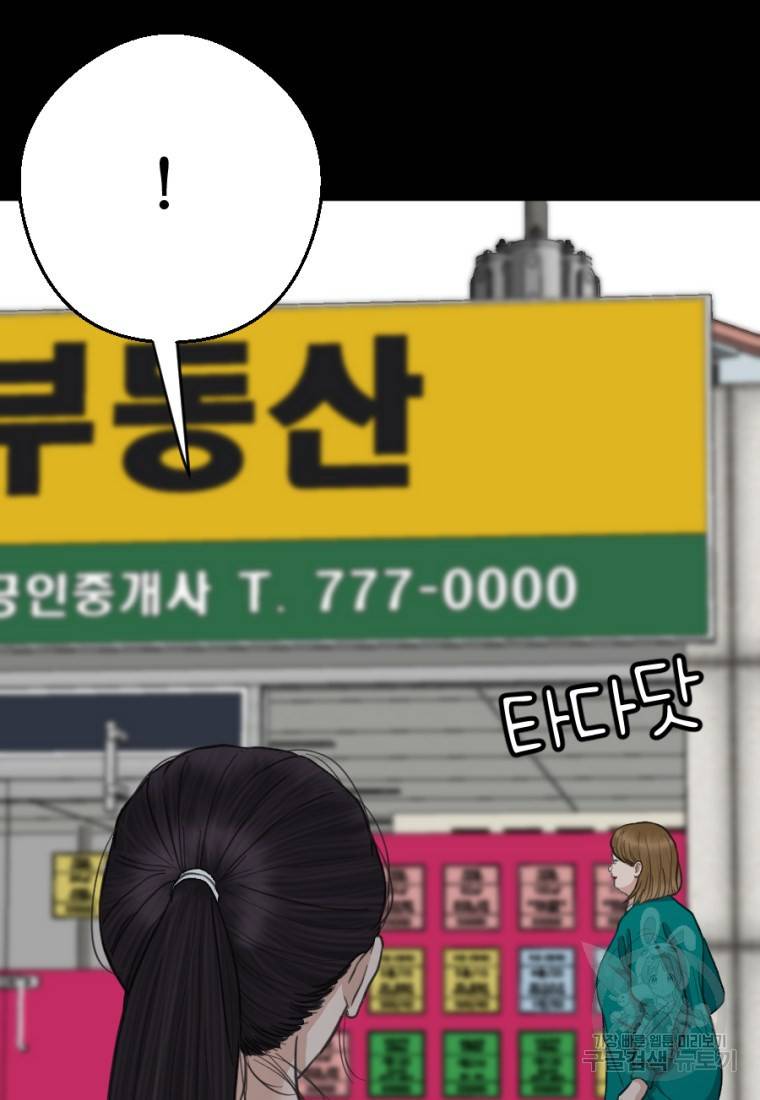 백합 하우스 6화 202
