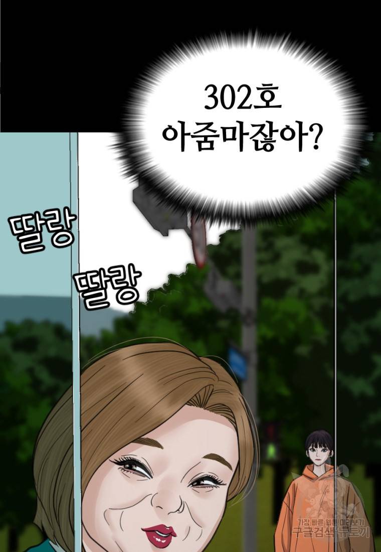 백합 하우스 6화 204