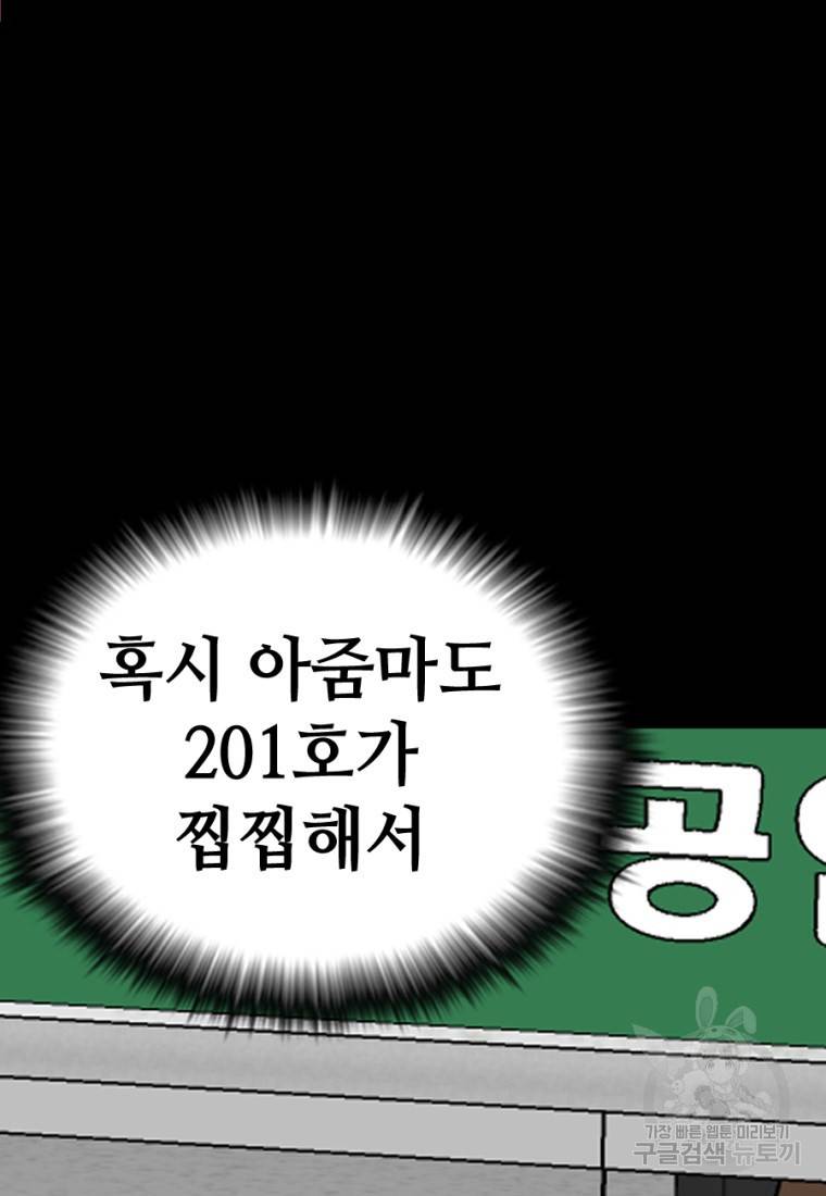 백합 하우스 6화 206