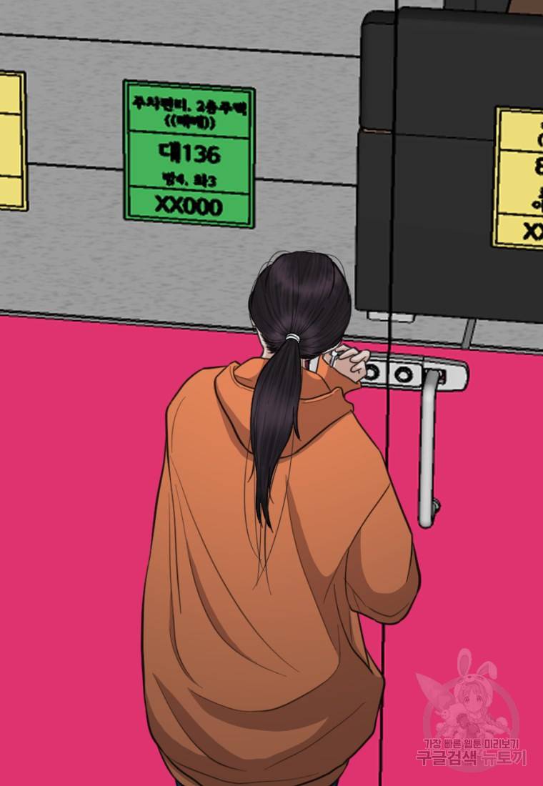 백합 하우스 6화 207