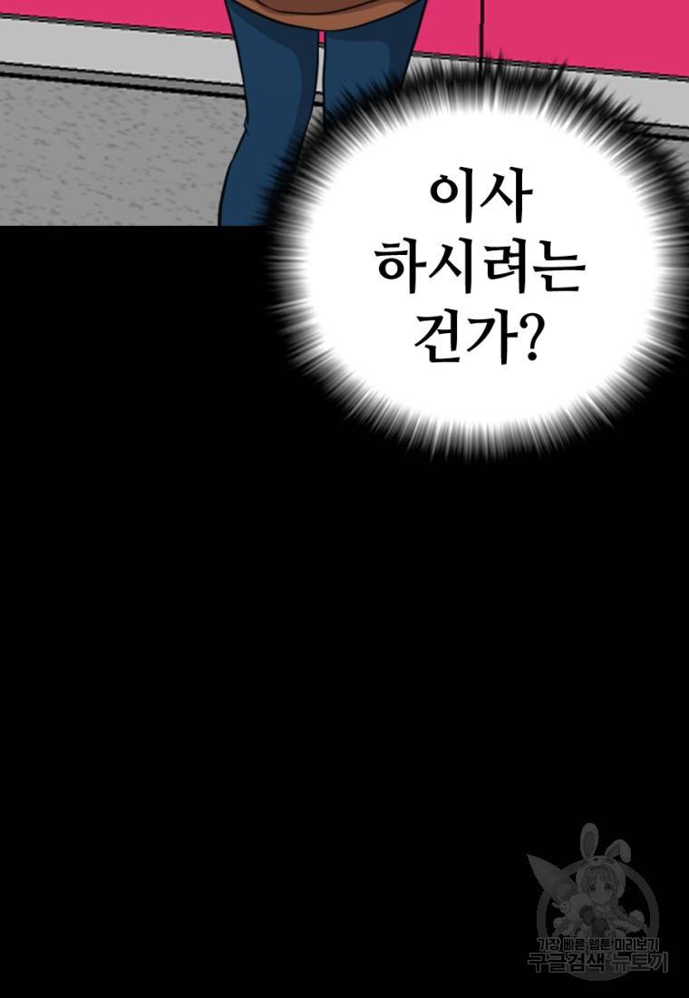 백합 하우스 6화 208