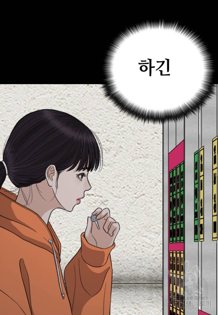 백합 하우스 6화 209